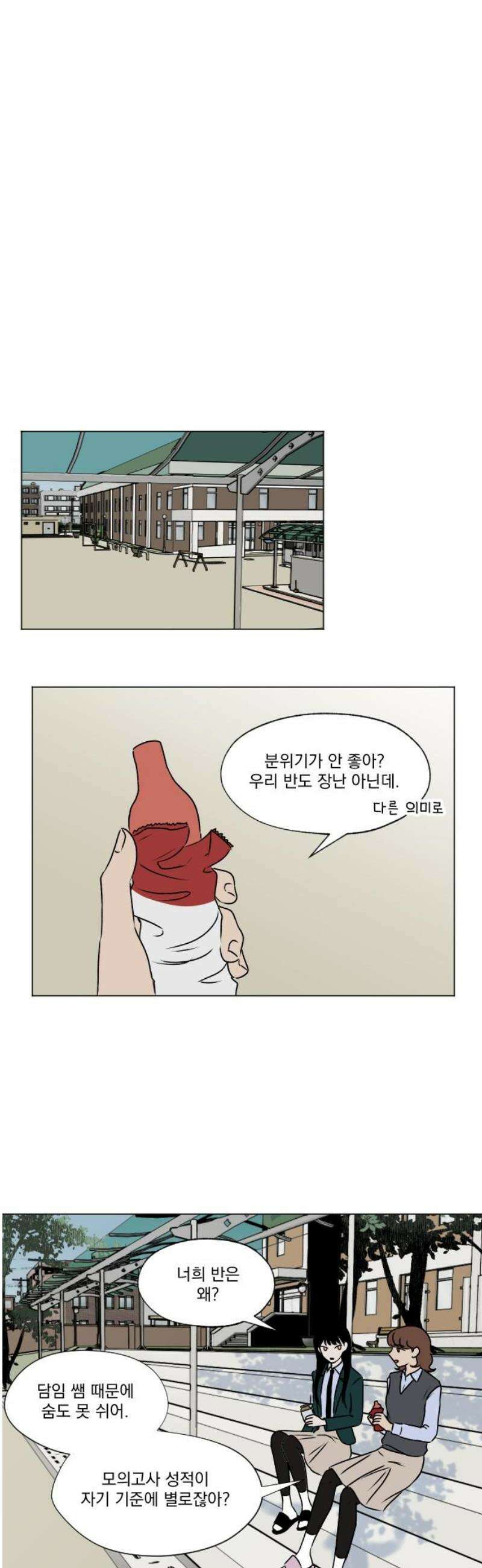 품위증명 26． 죄와 벌(3) 8