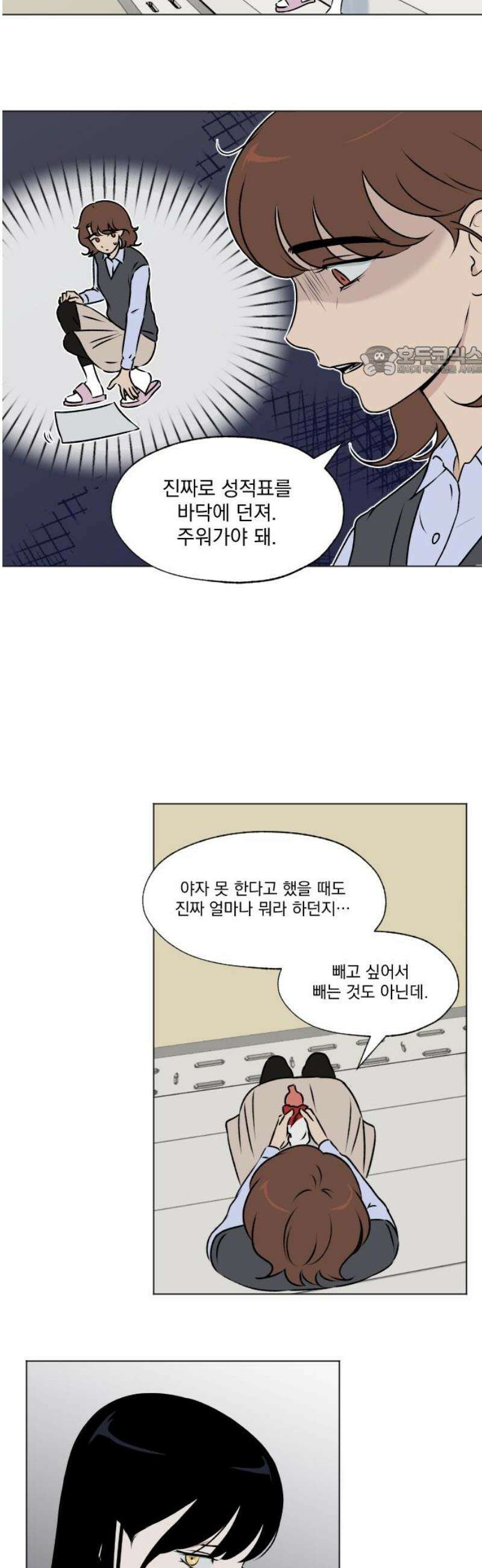 품위증명 26． 죄와 벌(3) 9