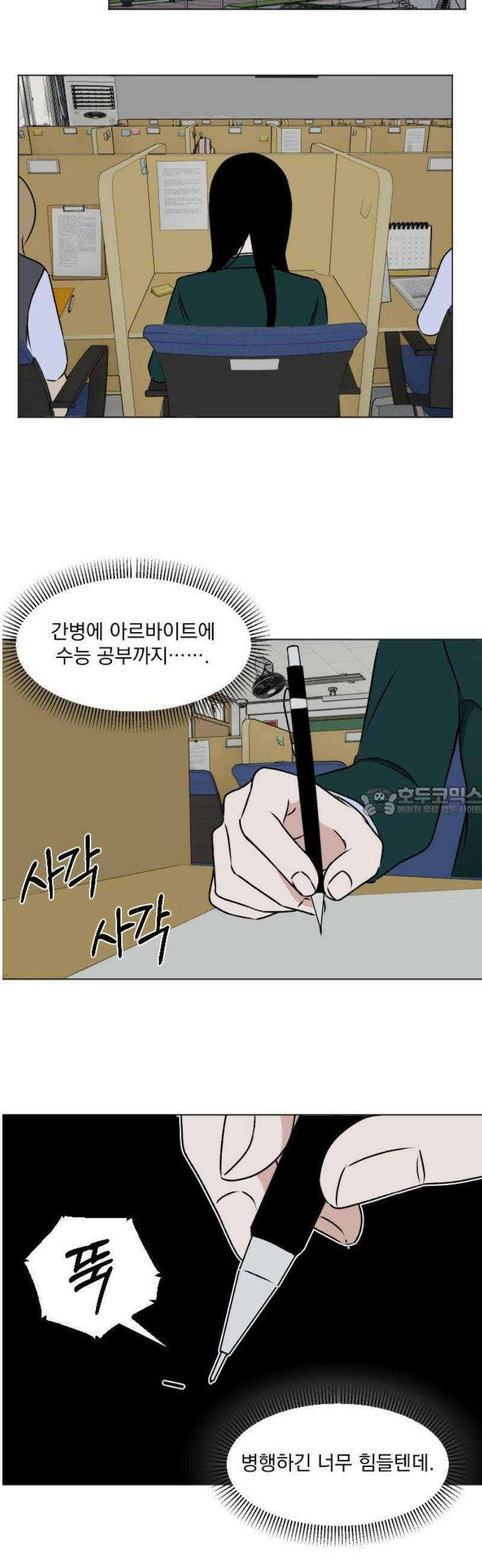 품위증명 26． 죄와 벌(3) 13