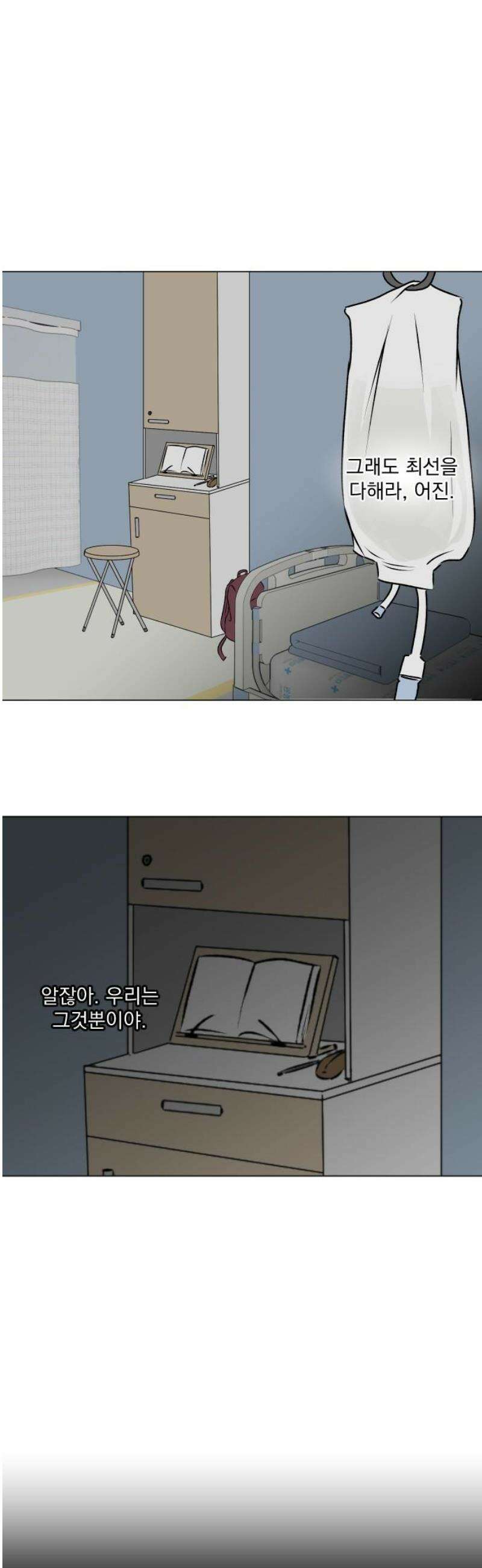 품위증명 26． 죄와 벌(3) 14