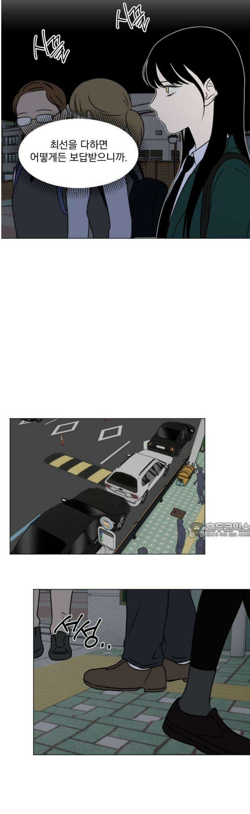 품위증명 26． 죄와 벌(3) 15