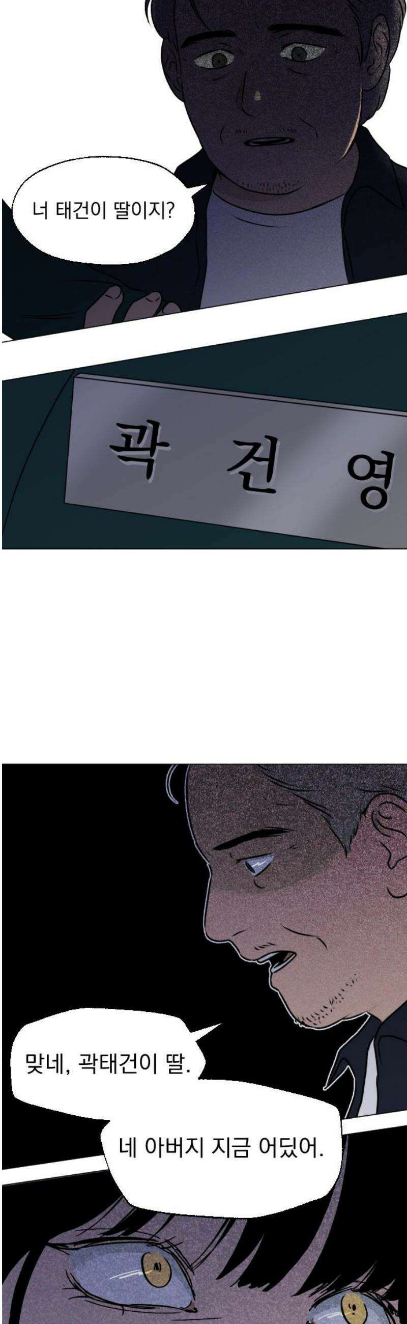 품위증명 26． 죄와 벌(3) 18