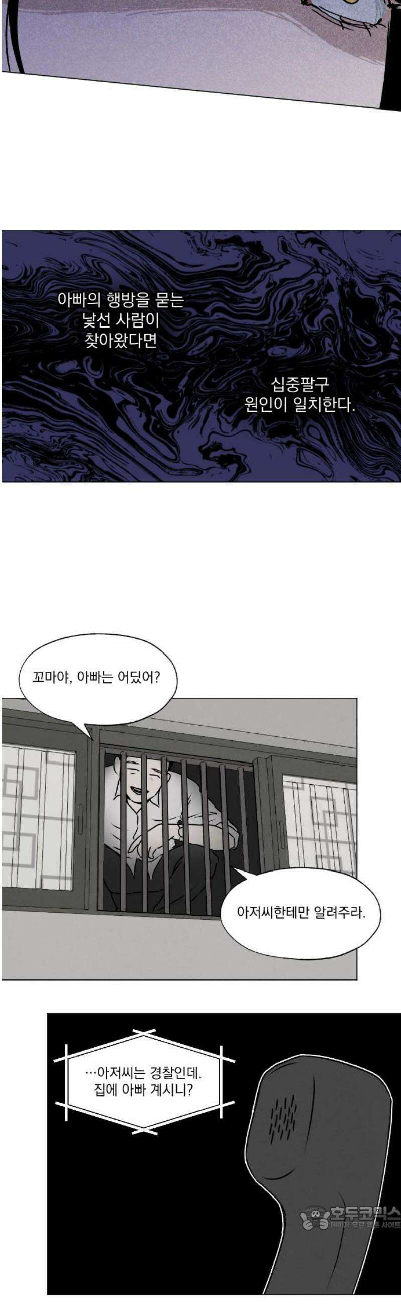 품위증명 26． 죄와 벌(3) 19