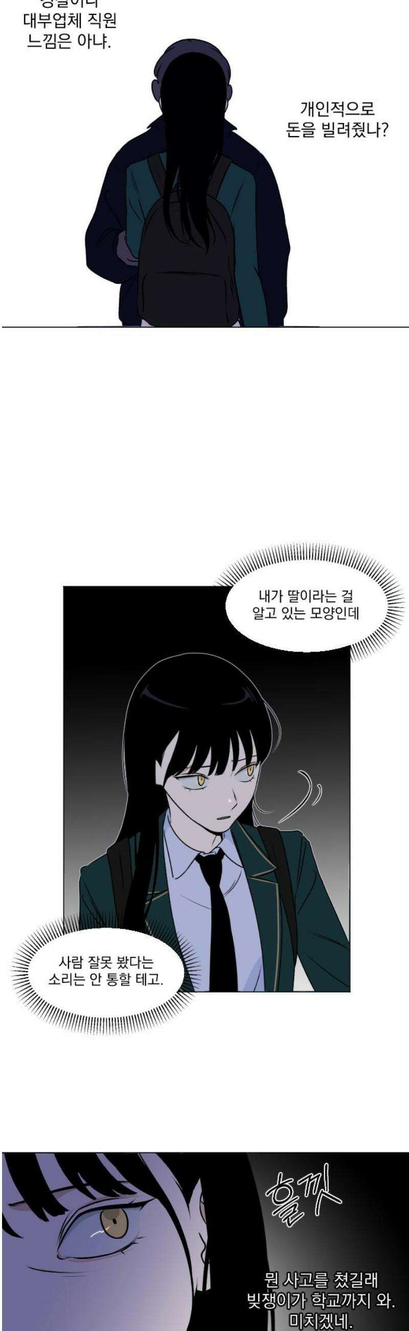 품위증명 26． 죄와 벌(3) 21