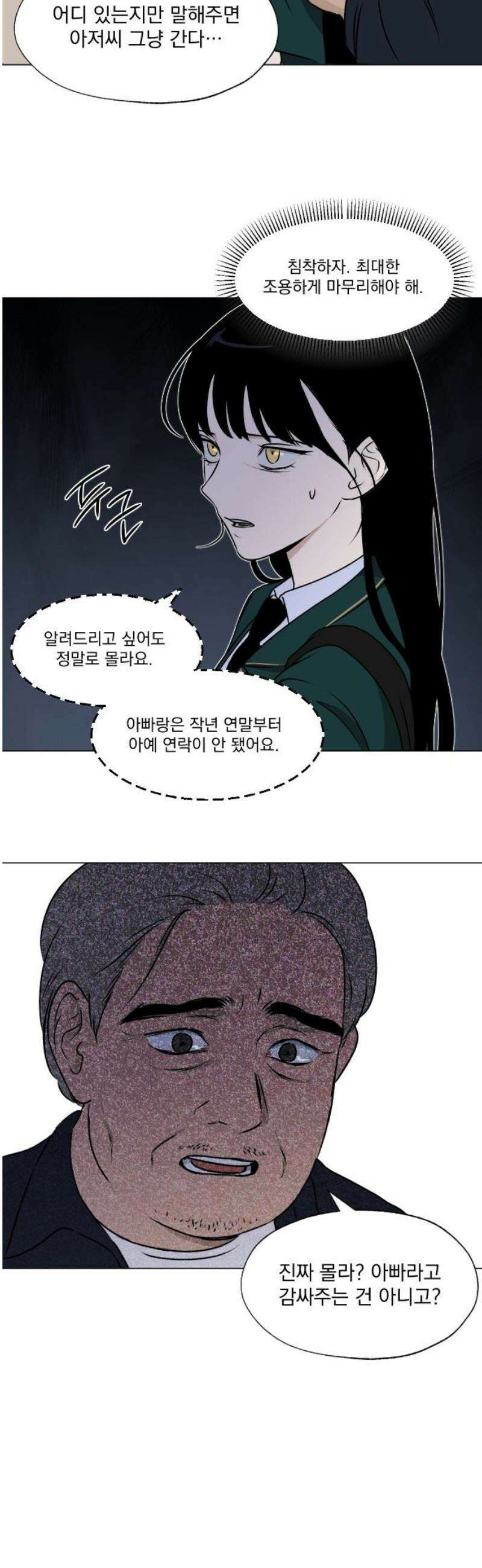 품위증명 26． 죄와 벌(3) 23