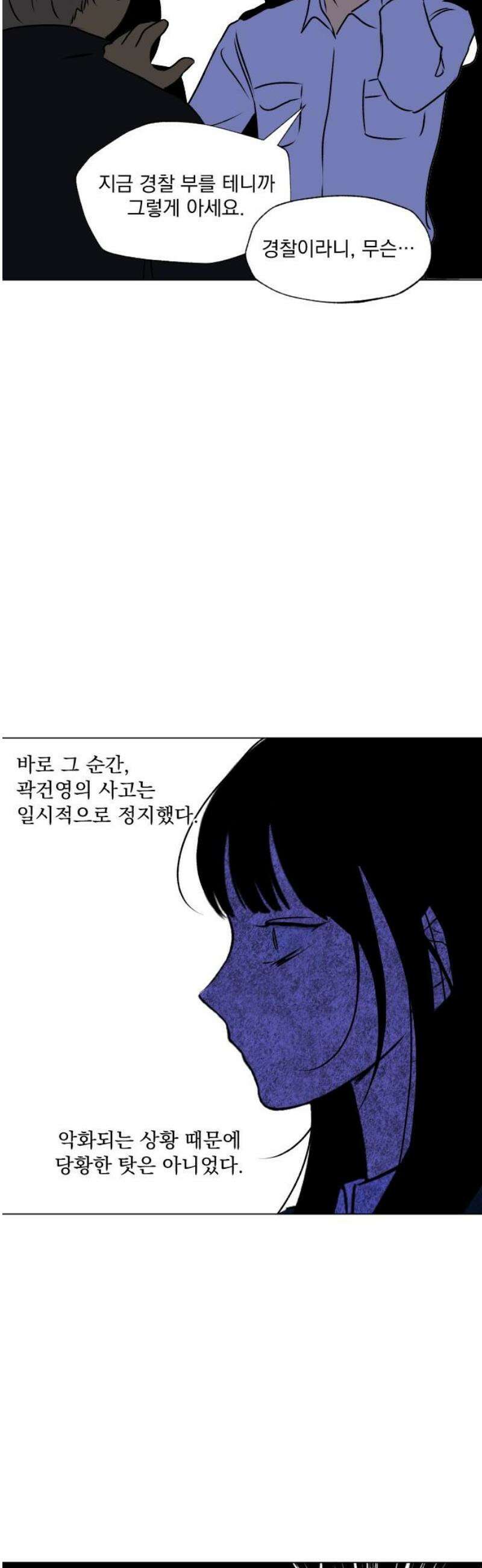 품위증명 26． 죄와 벌(3) 27