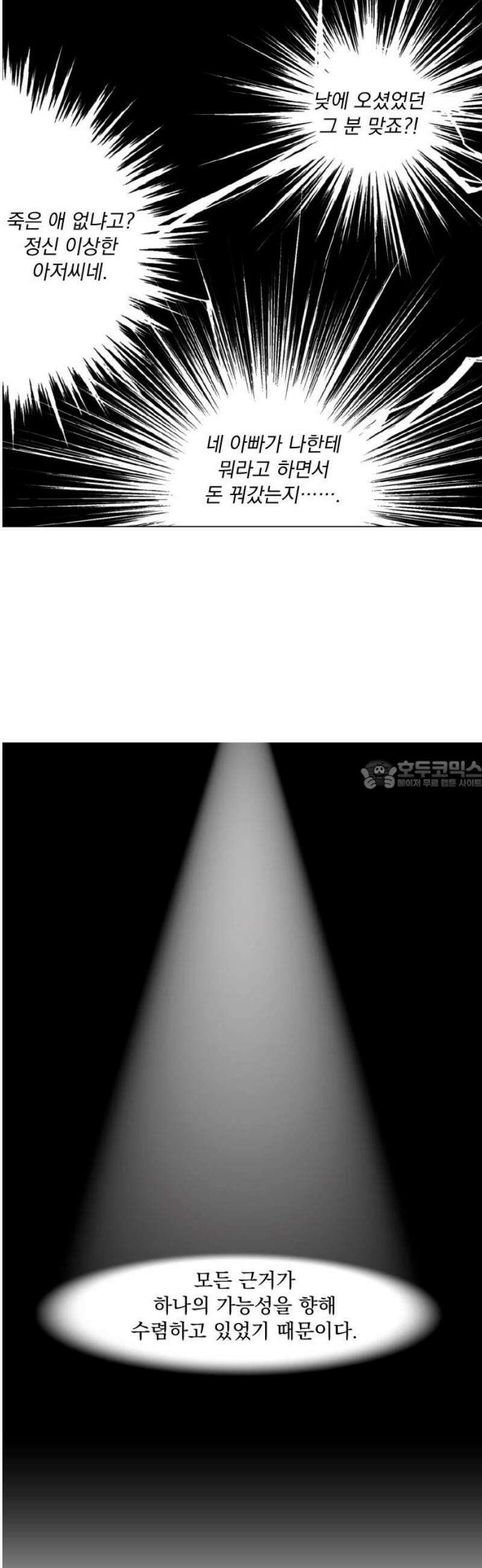 품위증명 26． 죄와 벌(3) 28