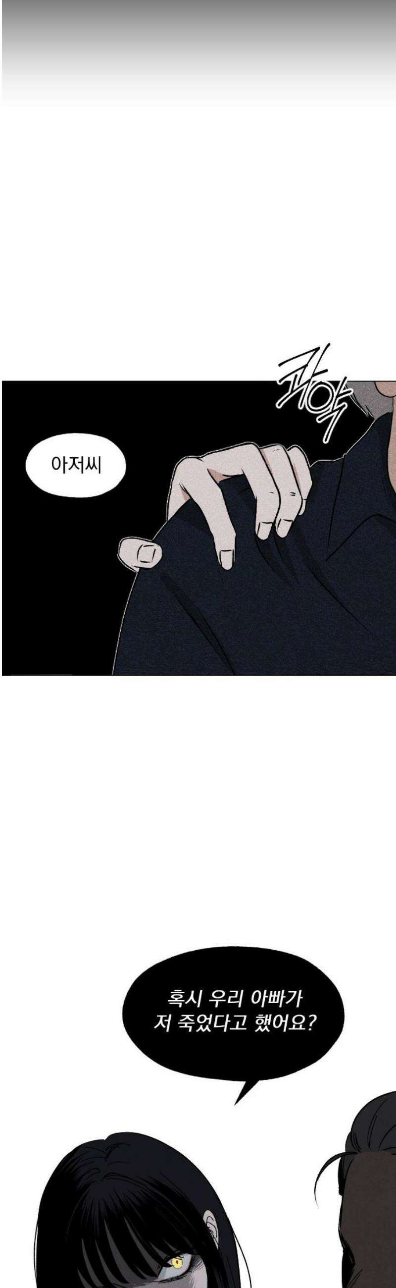 품위증명 26． 죄와 벌(3) 29