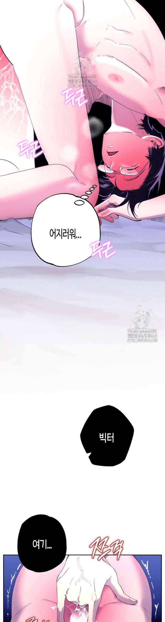 V 박사와 세 연인 13화 2