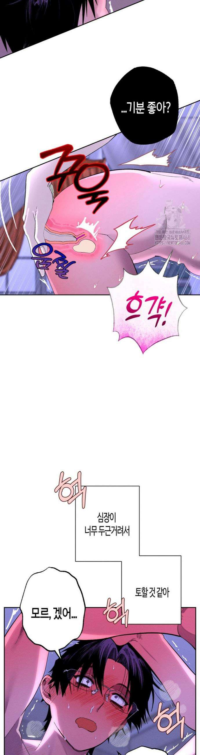 V 박사와 세 연인 13화 4
