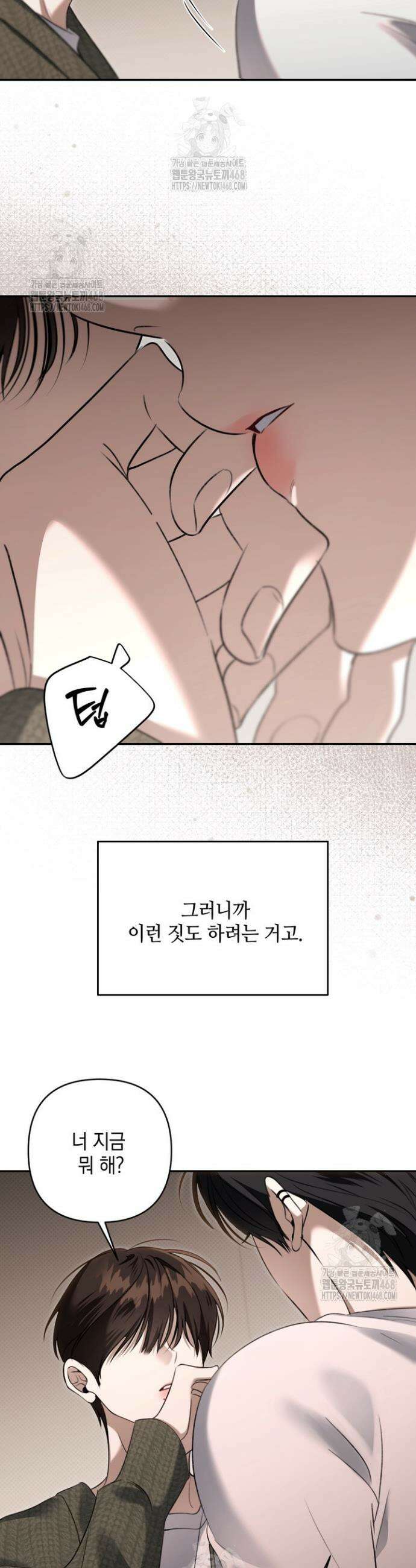열여덟의 침대 37화 3