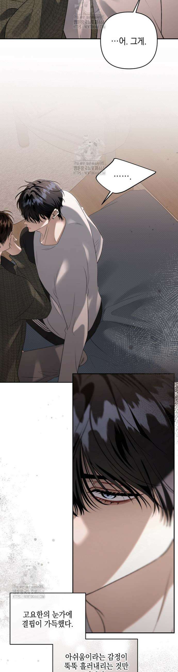 열여덟의 침대 37화 4