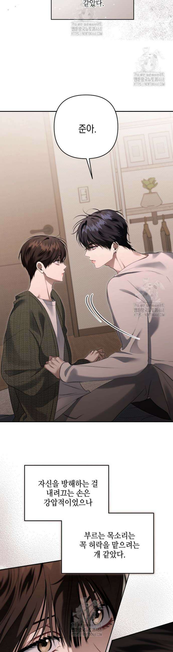 열여덟의 침대 37화 5