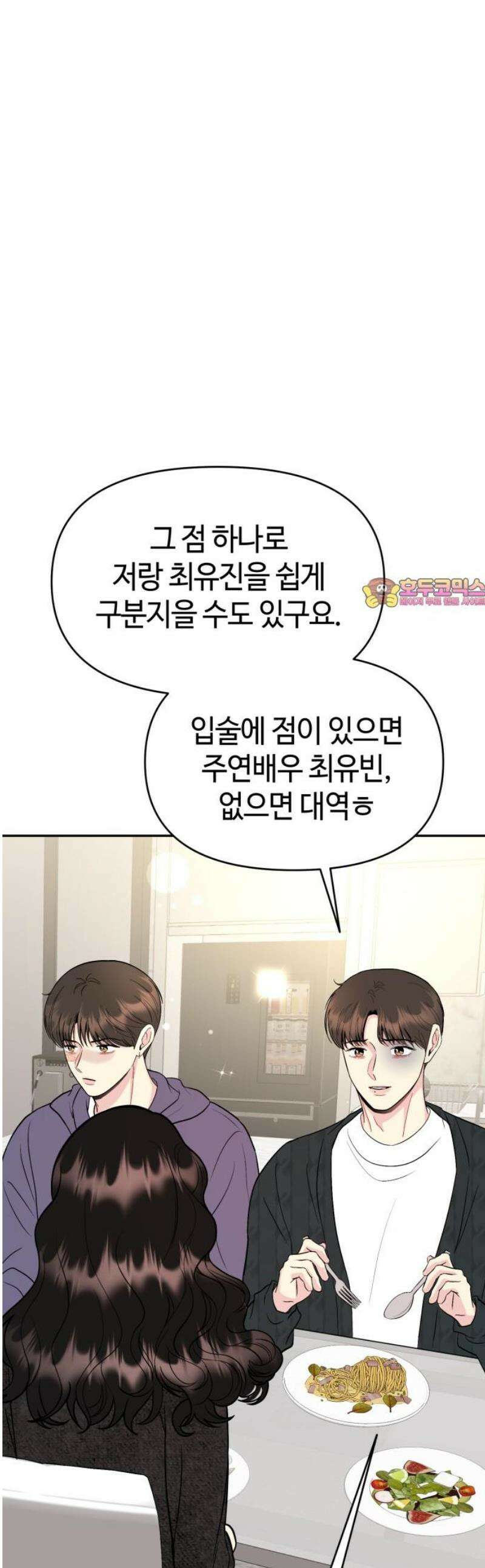 유사품에 주의하세요 19화 1
