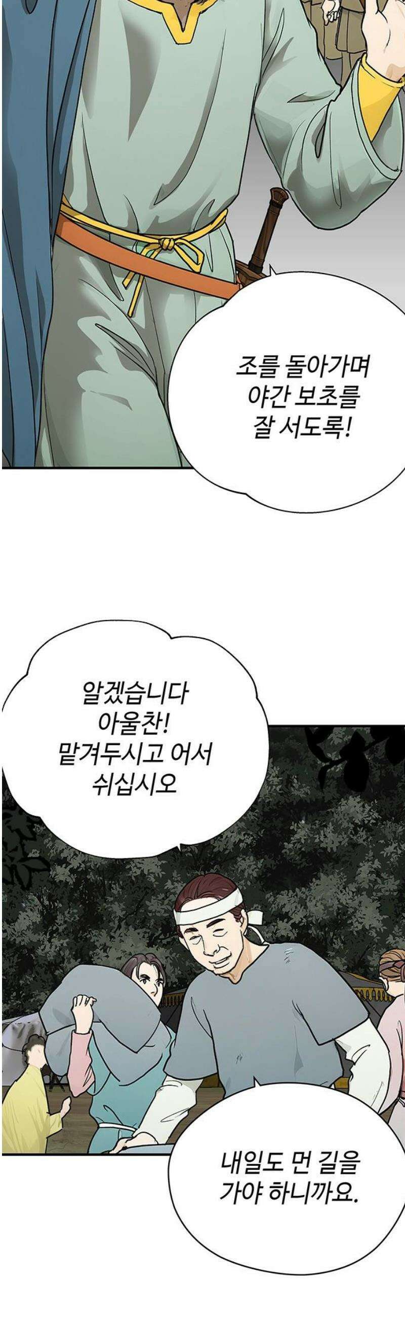 마누의 딸들 7화 3