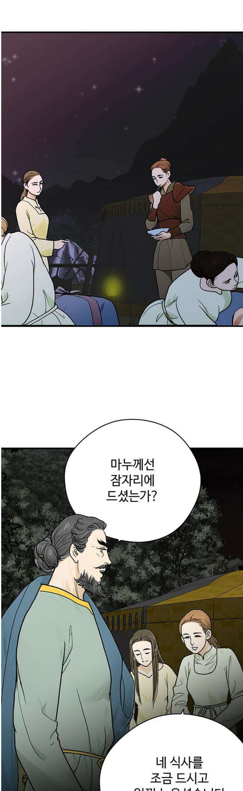 마누의 딸들 7화 5