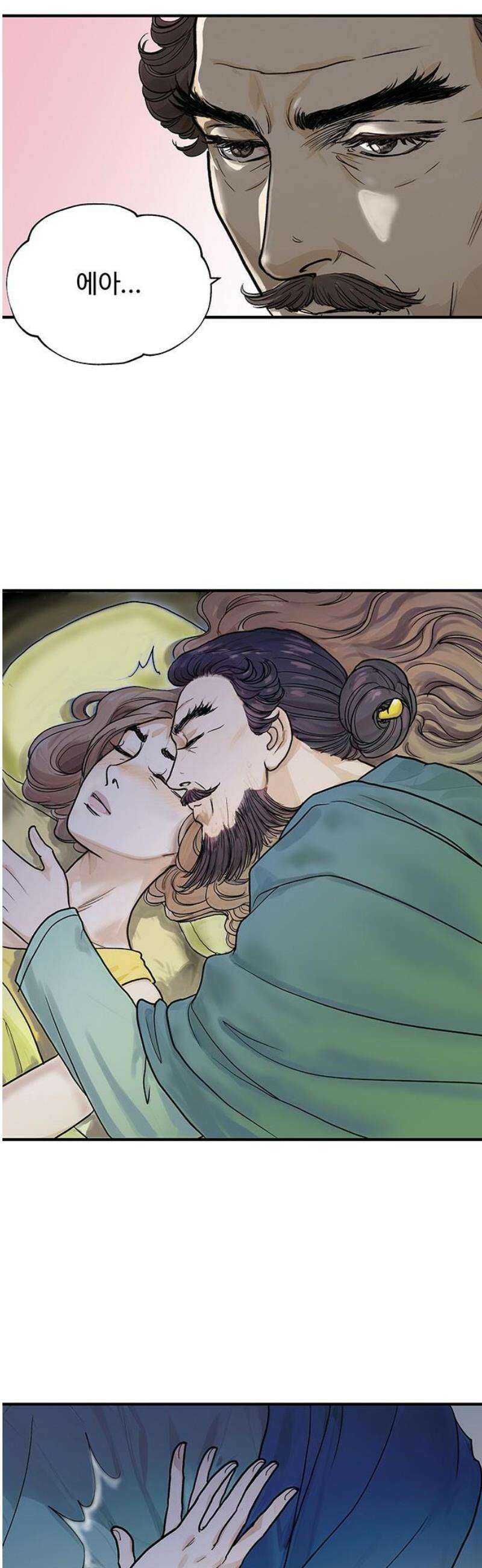 마누의 딸들 7화 10