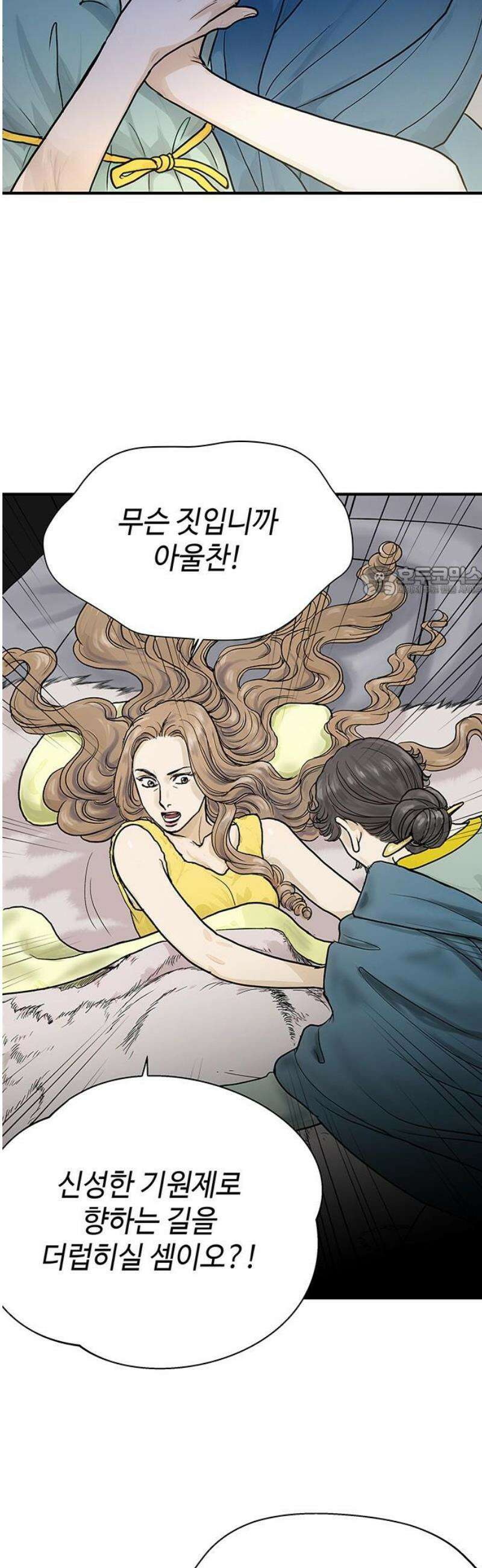 마누의 딸들 7화 11