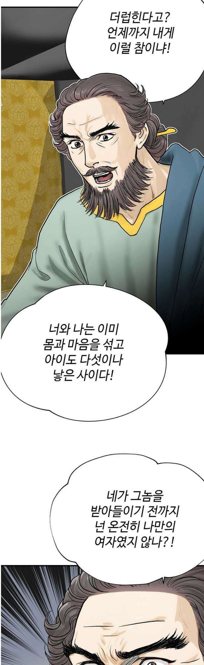 마누의 딸들 7화 12