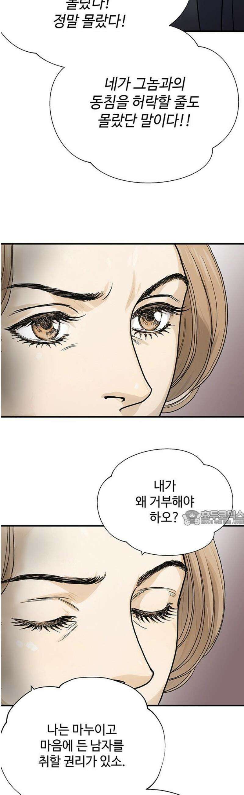 마누의 딸들 7화 15
