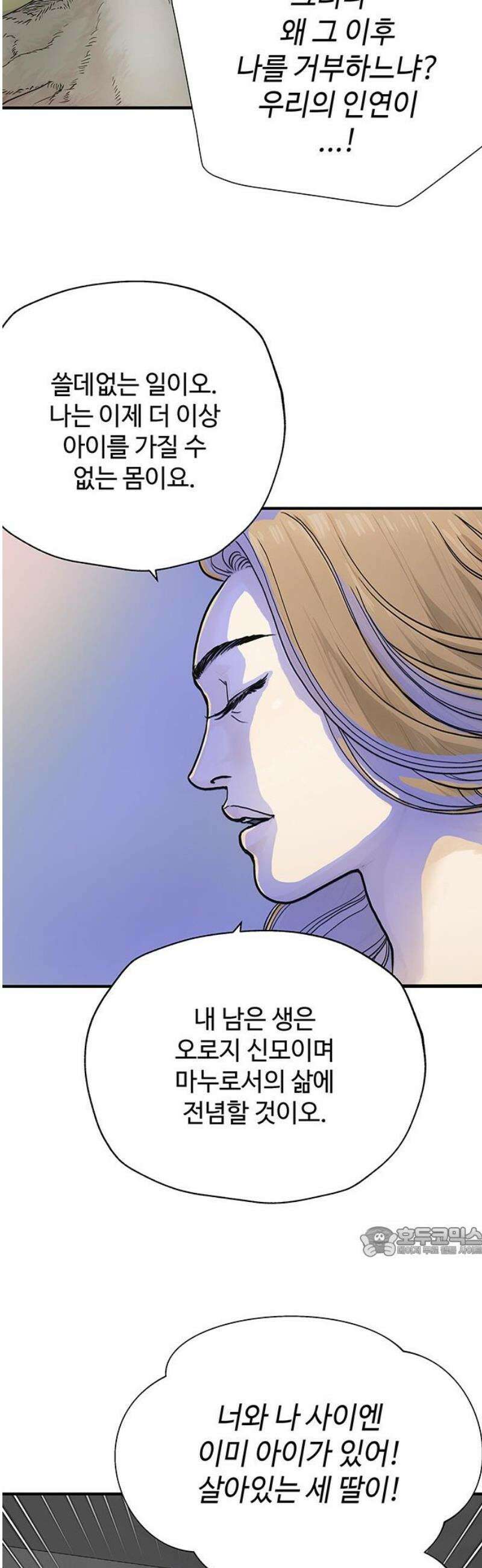 마누의 딸들 7화 17