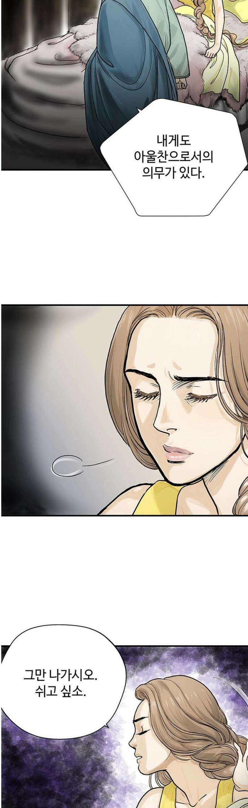 마누의 딸들 7화 20