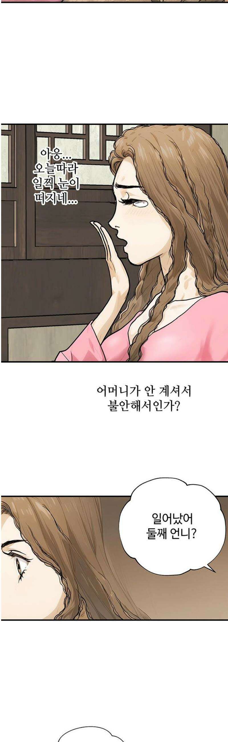 마누의 딸들 7화 27