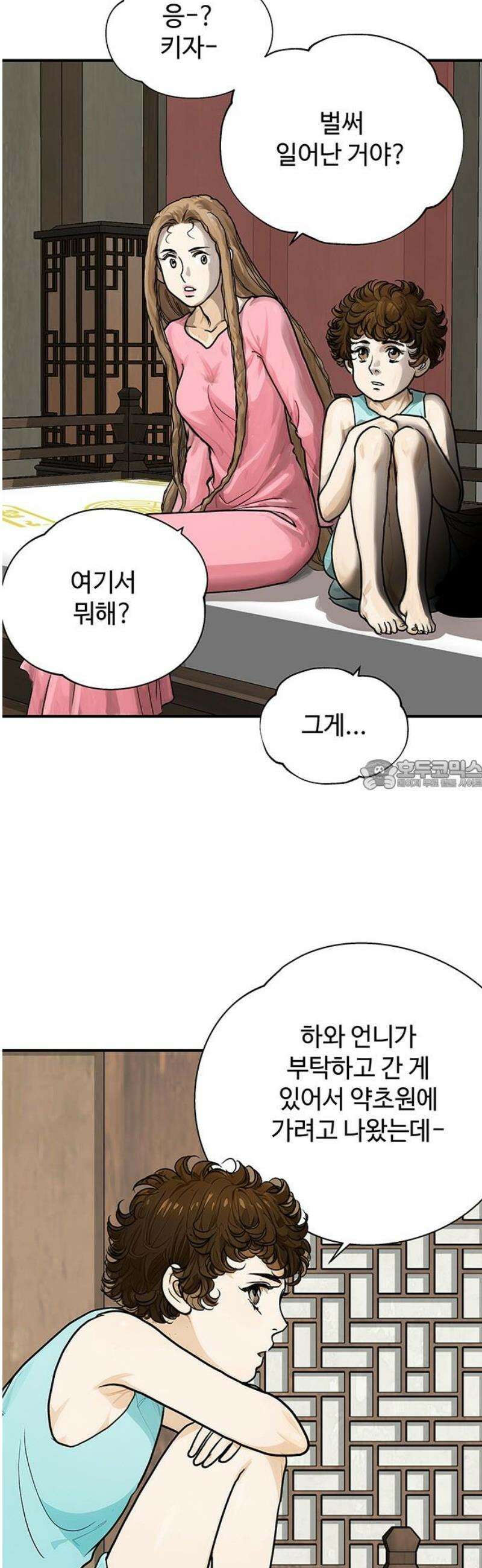 마누의 딸들 7화 28