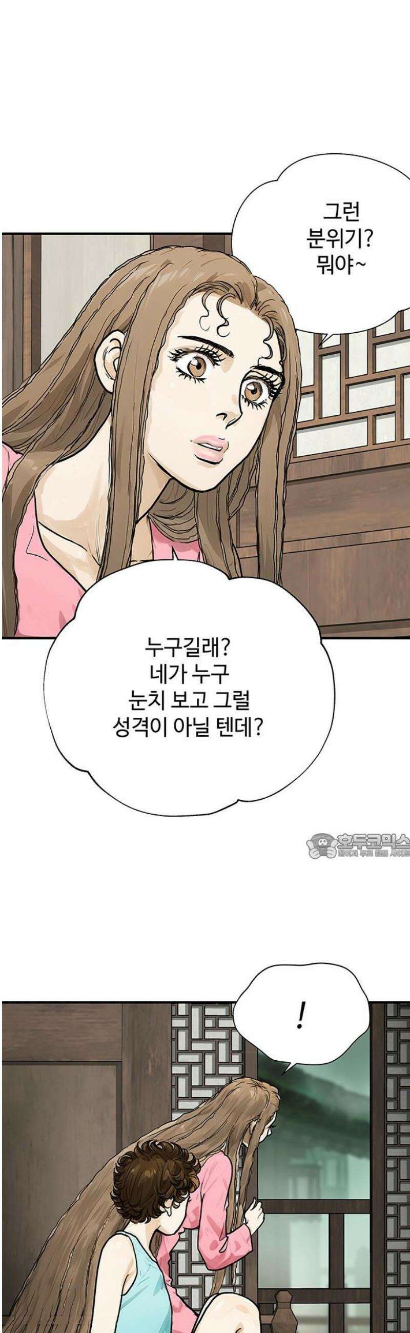 마누의 딸들 7화 30