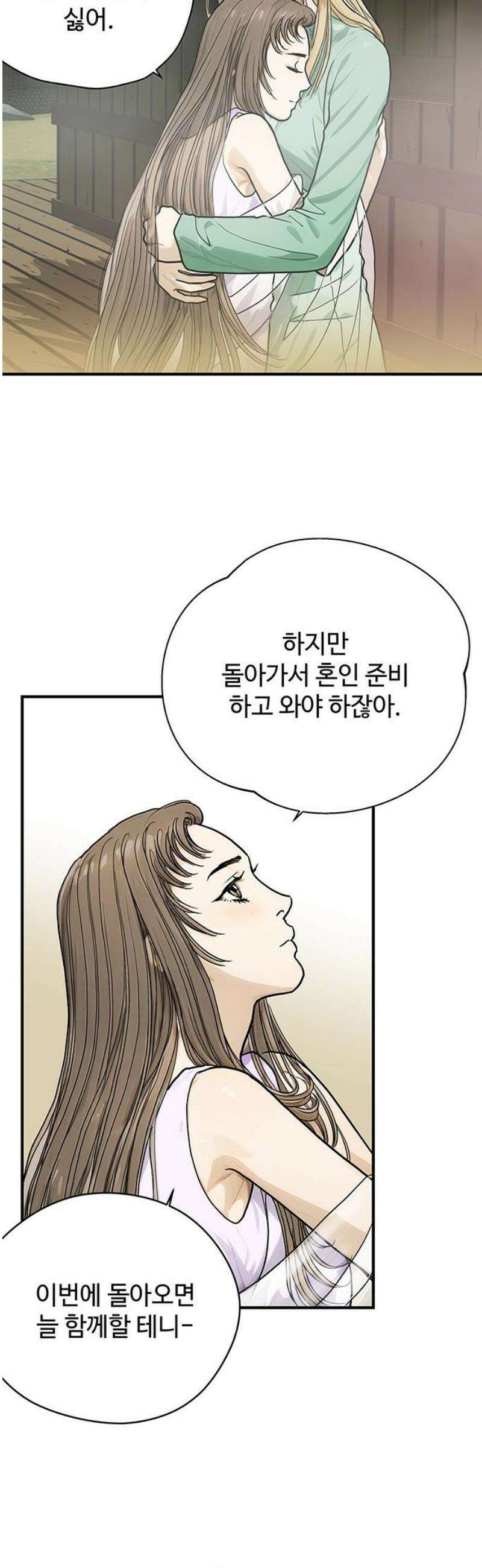 마누의 딸들 7화 35