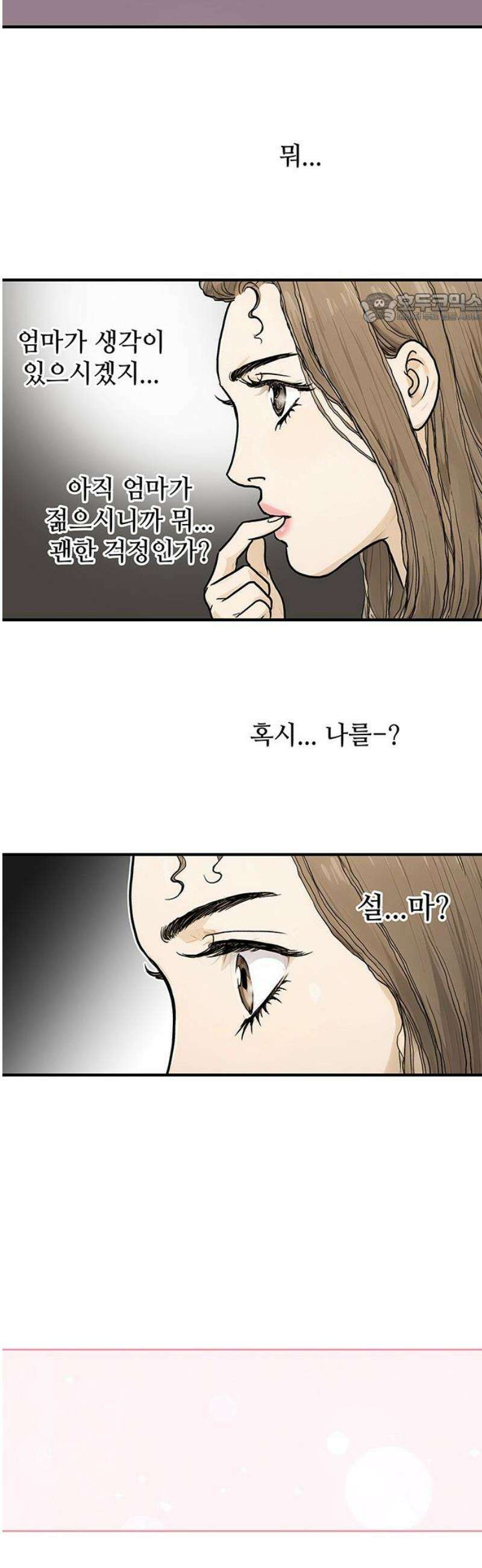 마누의 딸들 7화 39