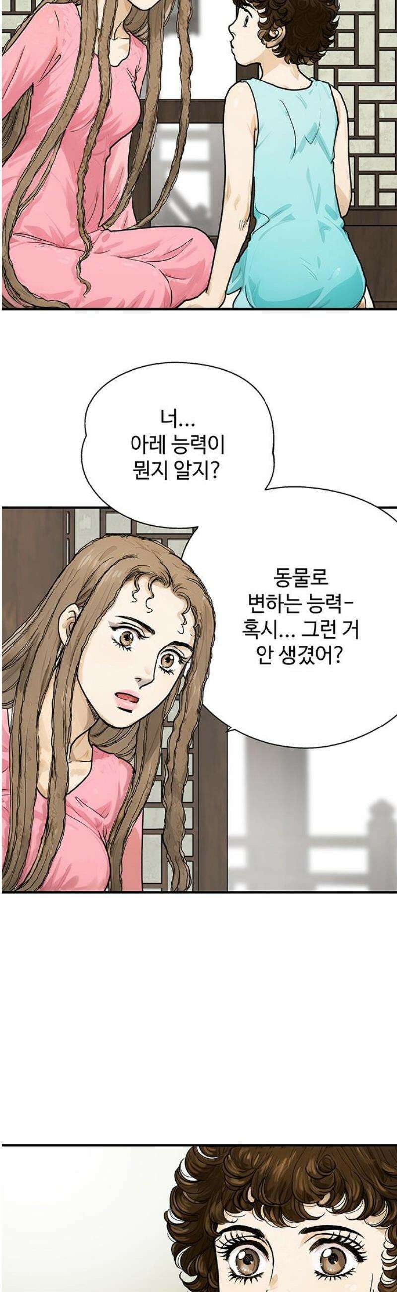 마누의 딸들 7화 42