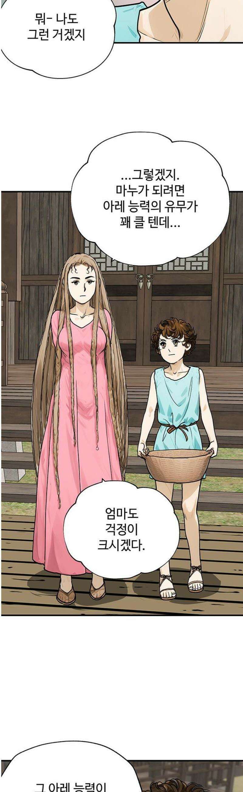마누의 딸들 7화 44