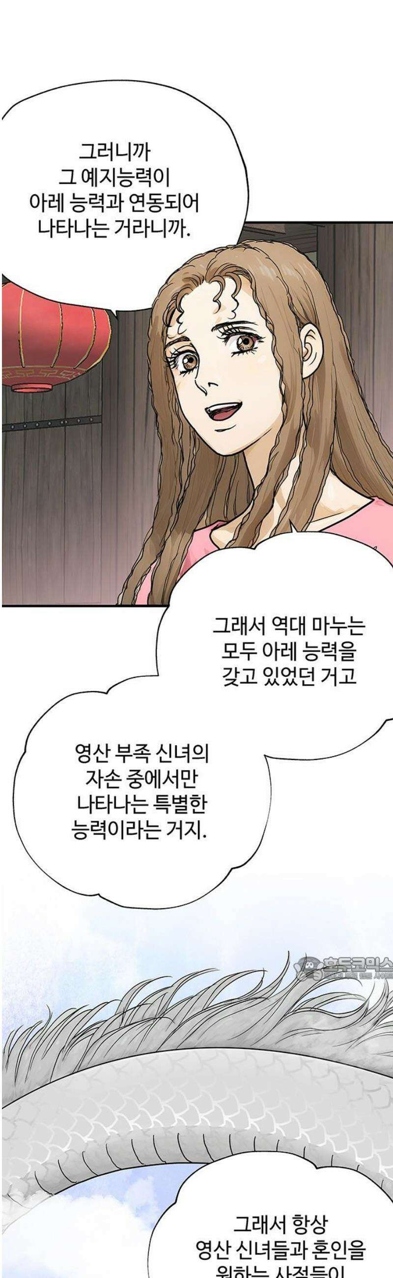 마누의 딸들 7화 47