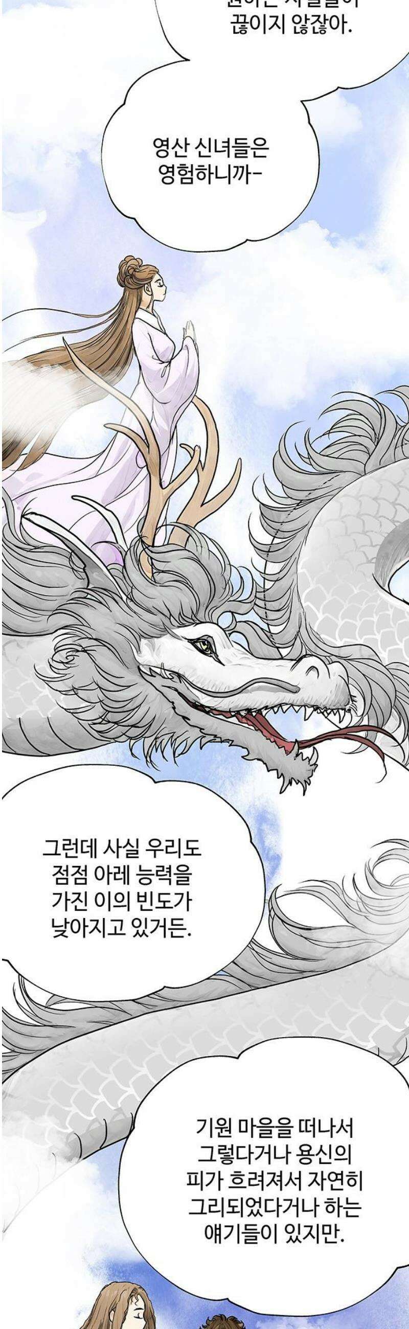 마누의 딸들 7화 48