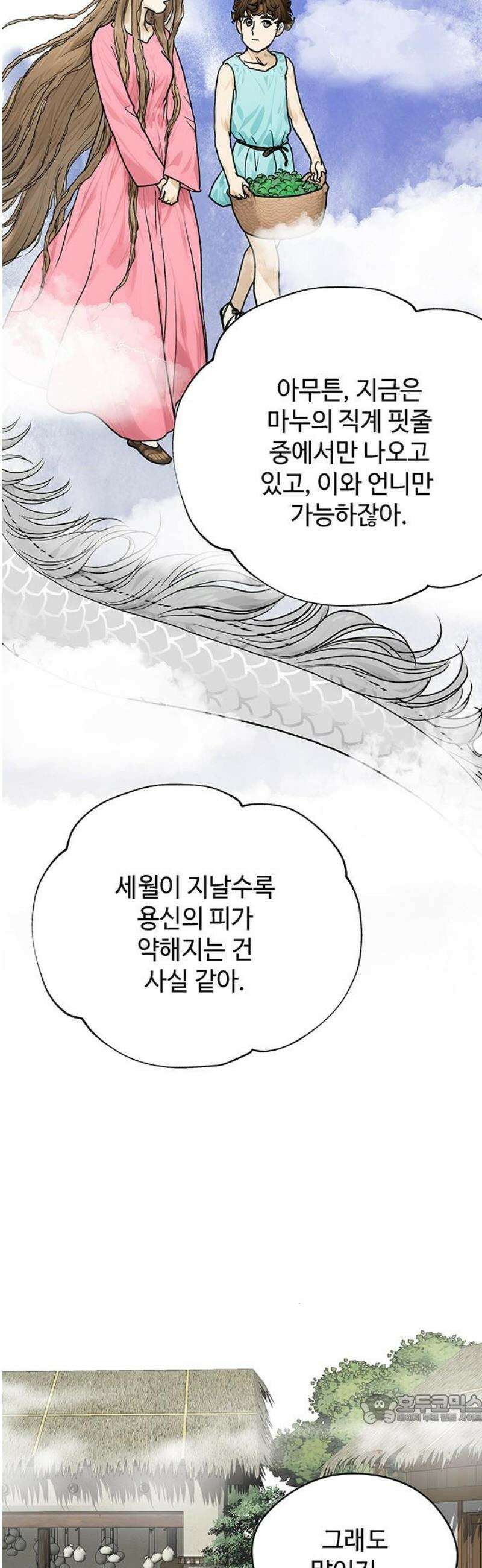 마누의 딸들 7화 49