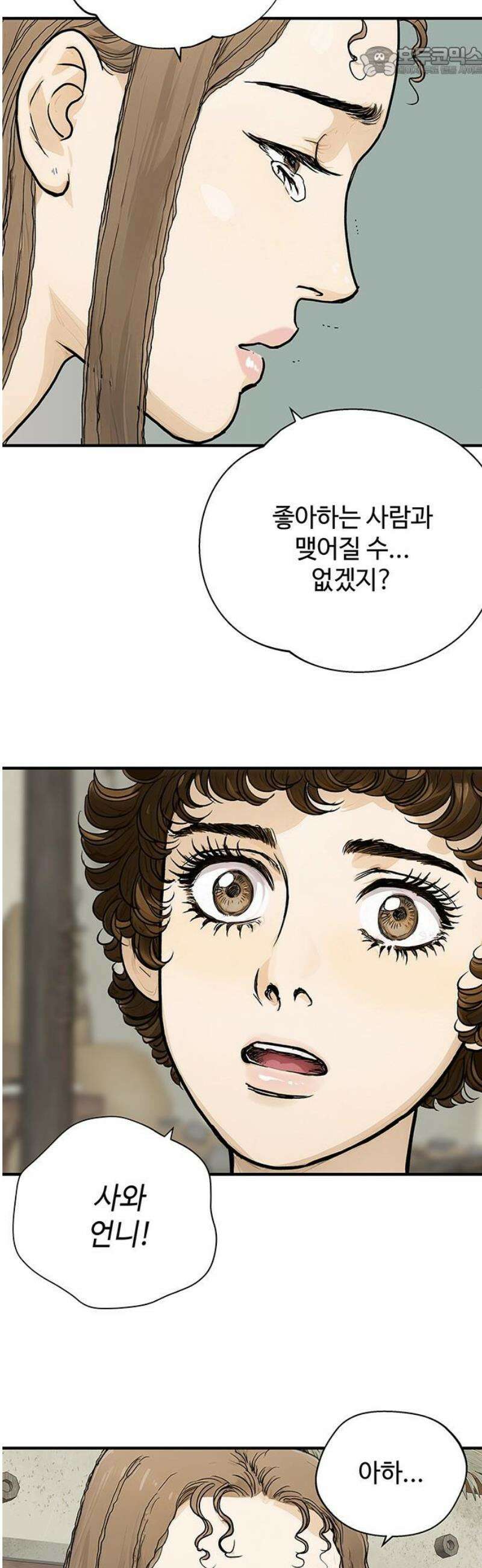 마누의 딸들 7화 52