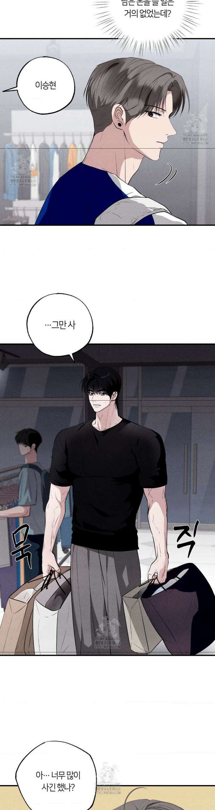 언슬립 43화 3
