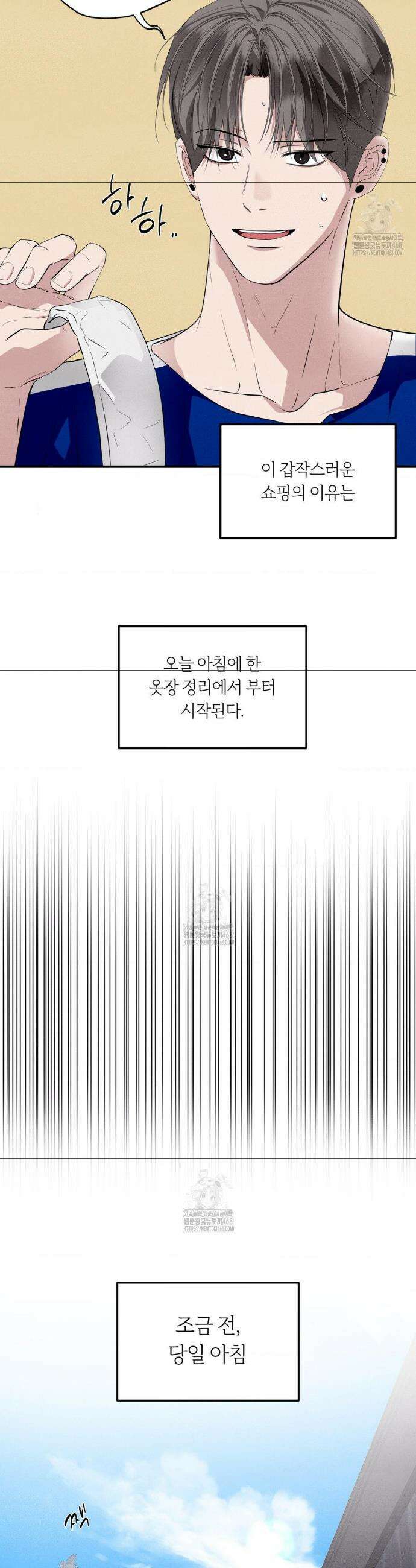 언슬립 43화 4