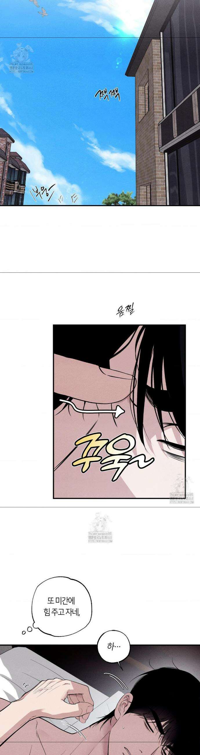 언슬립 43화 5