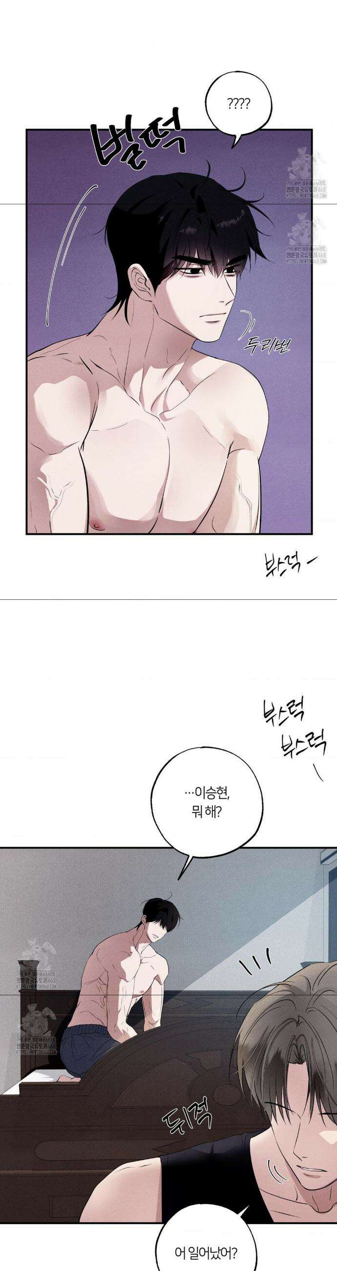 언슬립 43화 8