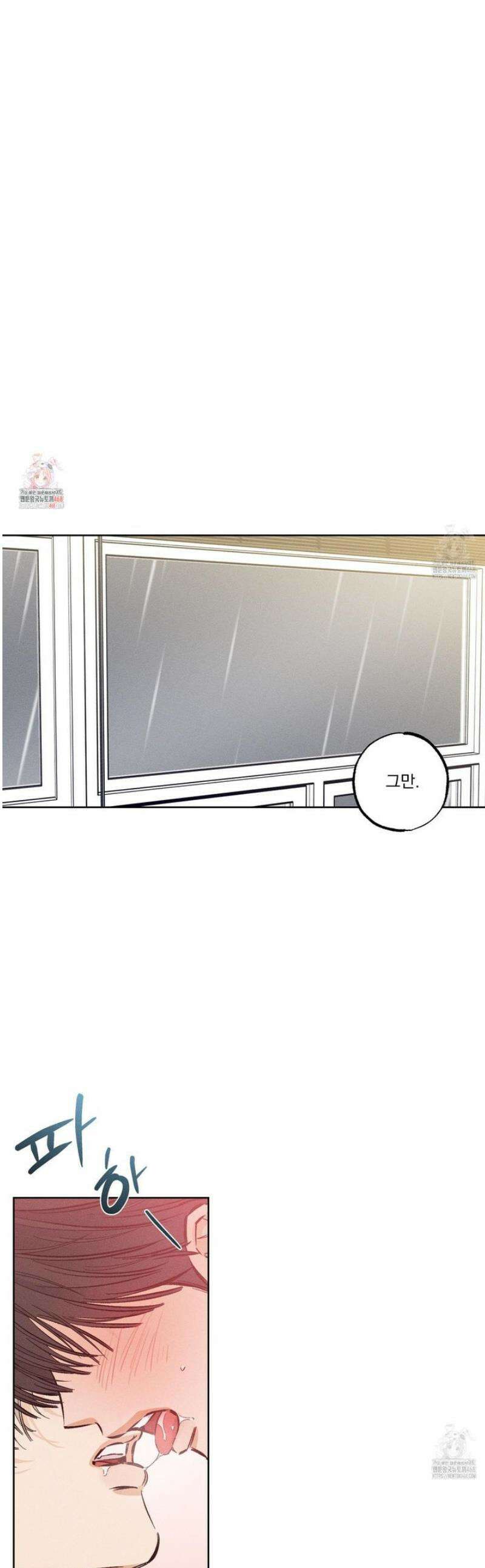 스테이지 비하인드 23화 1