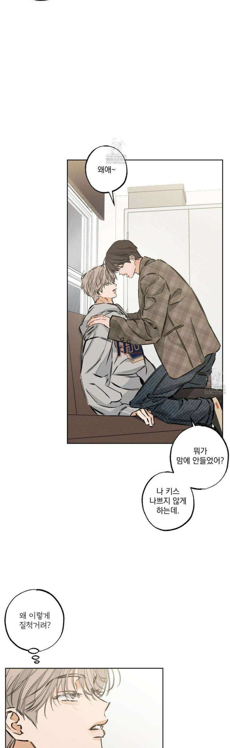 스테이지 비하인드 23화 3