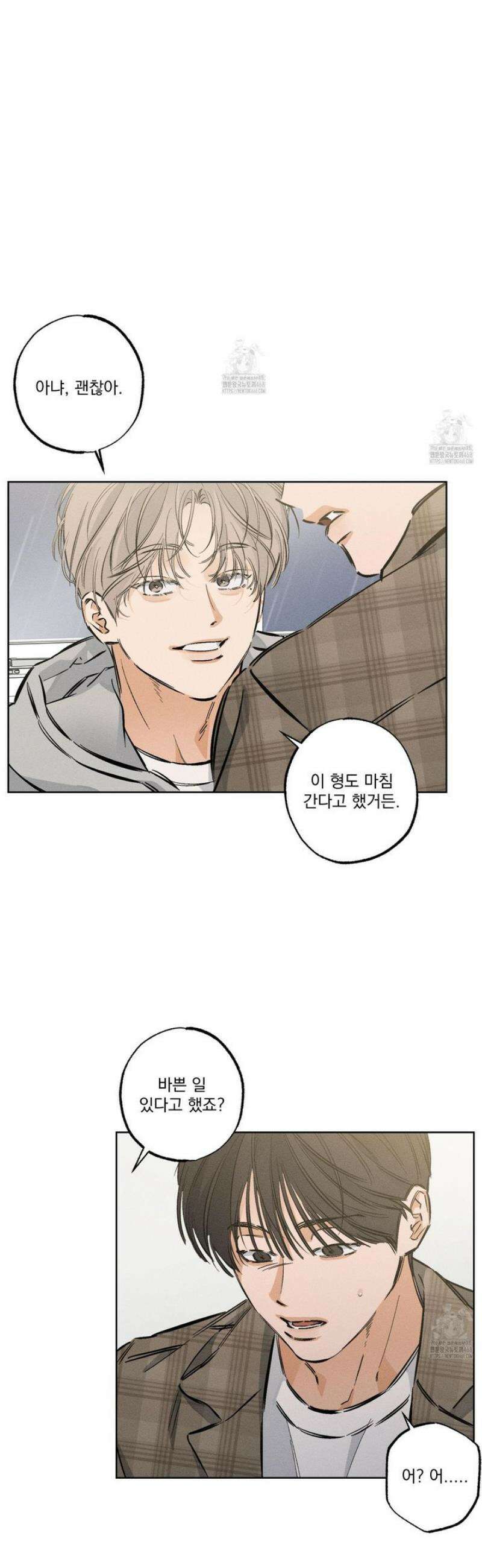 스테이지 비하인드 23화 6