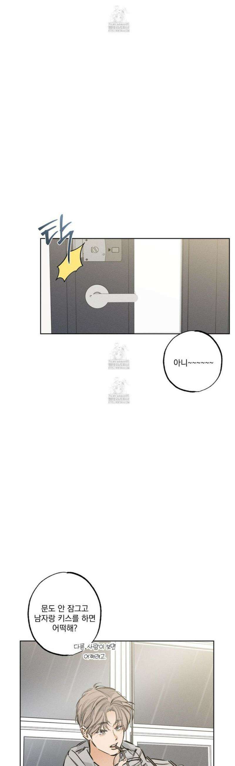 스테이지 비하인드 23화 7