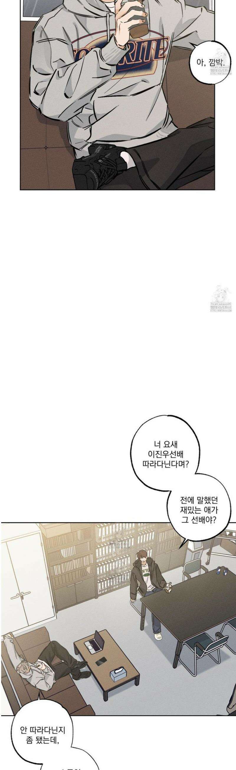 스테이지 비하인드 23화 8