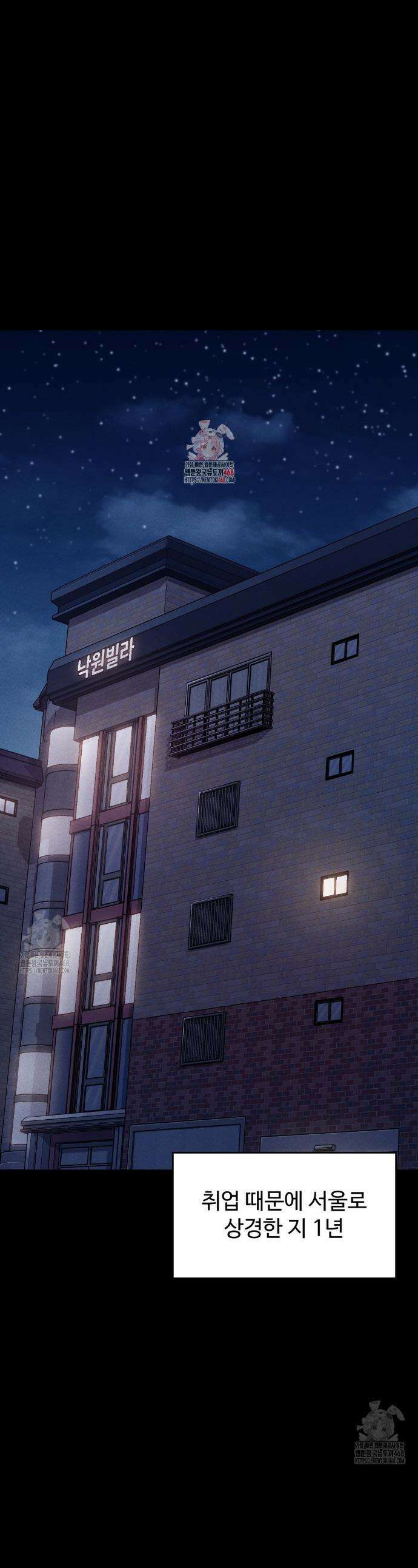 낙원빌라 1화 1