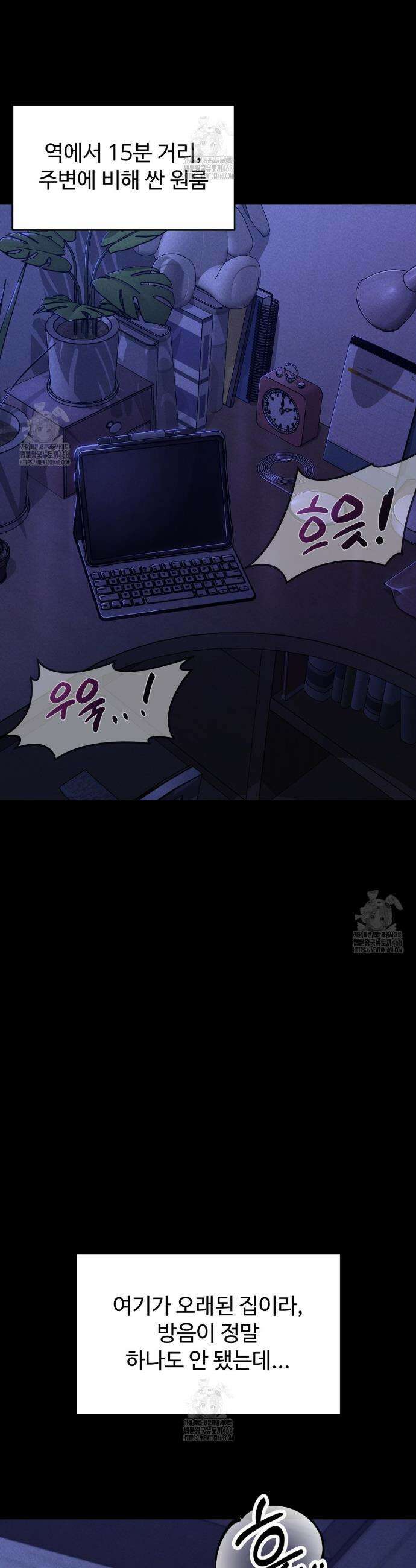 낙원빌라 1화 2