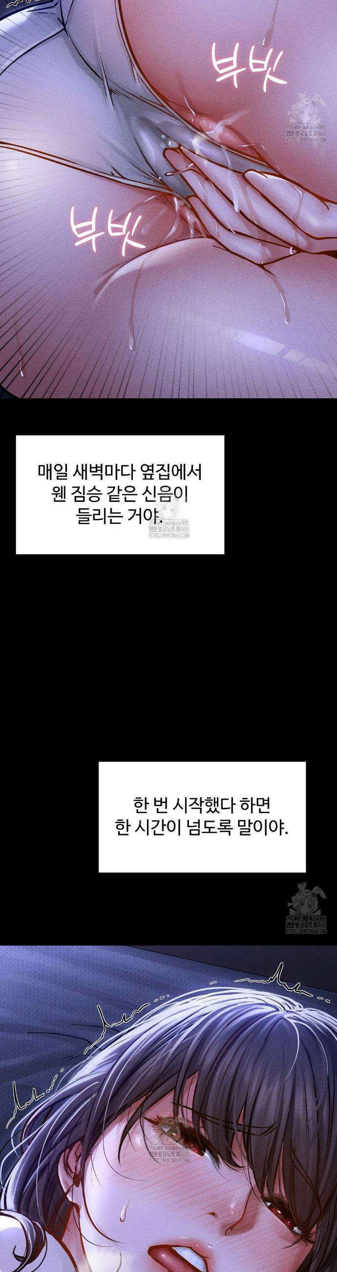 낙원빌라 1화 4