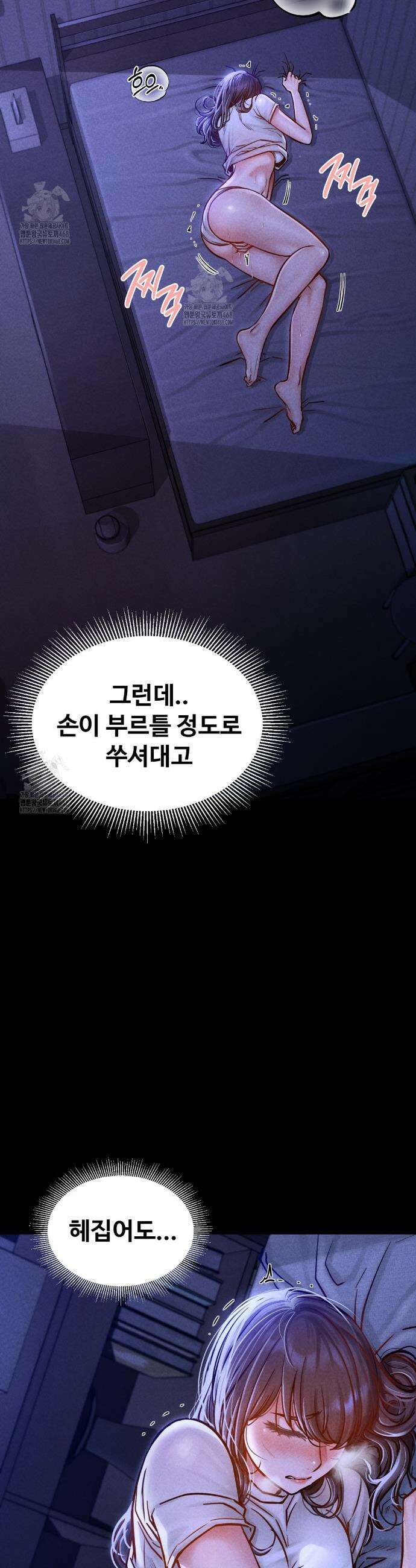 낙원빌라 1화 8